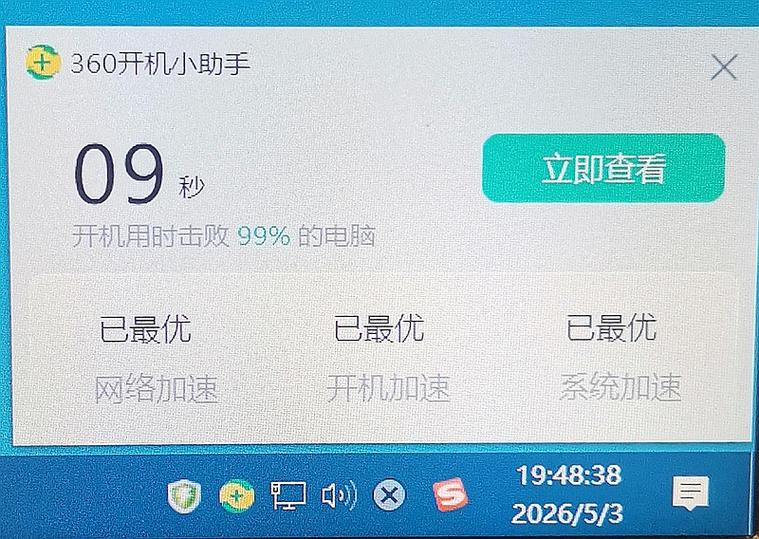 联想笔记本休眠唤醒图标