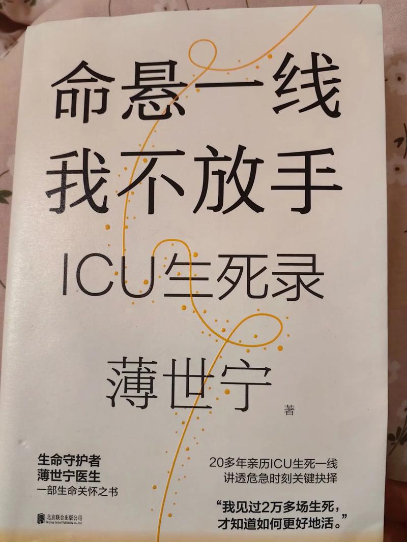 郭峰除了生死
