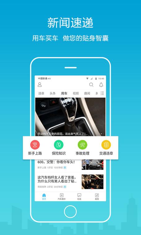 免费违章快速查询