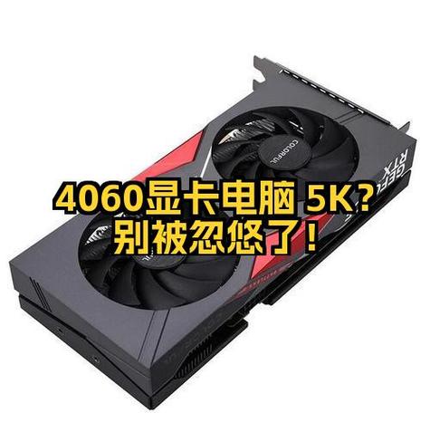 5k分辨率需要什么显卡