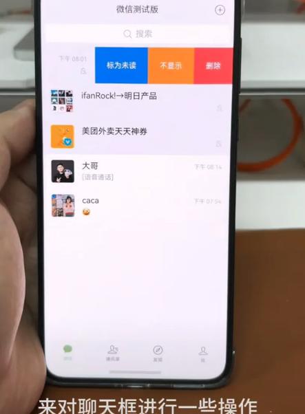 荣耀9x怎么隐藏微信