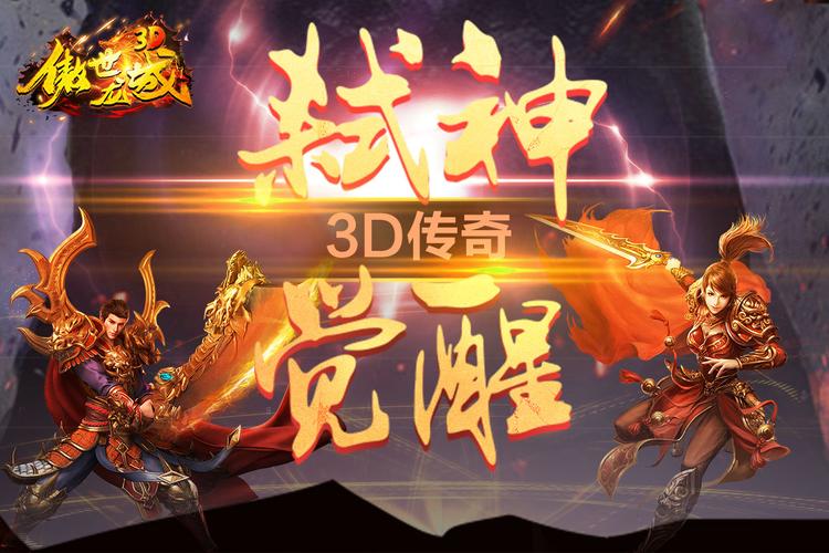 东方网游戏官网缩略图