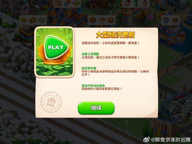 梦想城镇iOS不能兑换吗截图