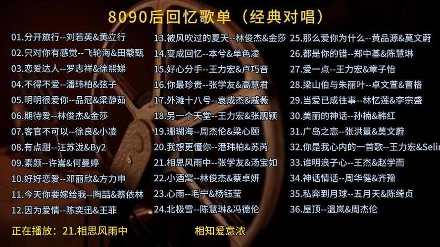 8090怀旧经典dj老歌缩略图