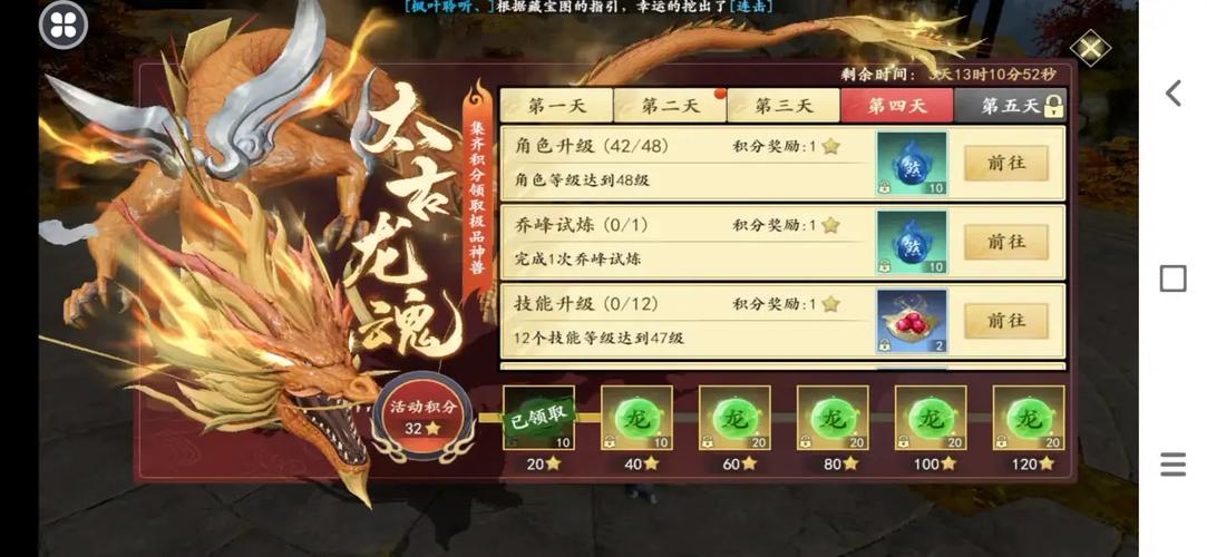 天龙八部手游平民拿龙图标