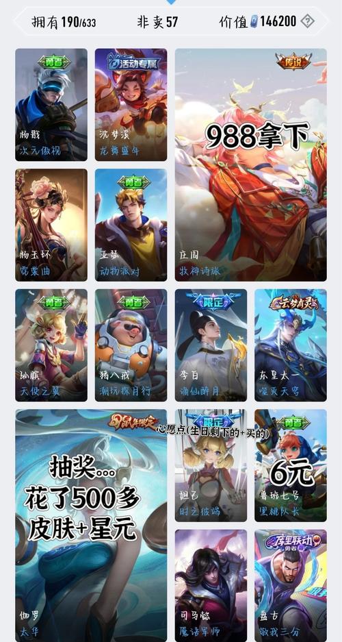 王者荣耀怎么体验英雄皮肤缩略图