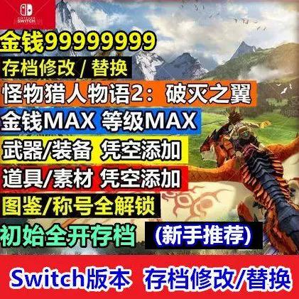 ns存档是跟着账号的吗