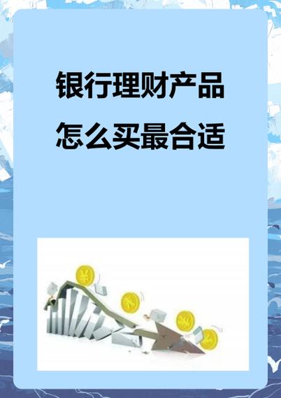 买理财看什么指标最好