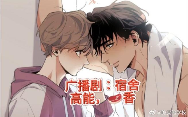 宿舍广播剧在线收听