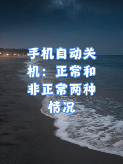 把手机玩关机了对手机有影响吗