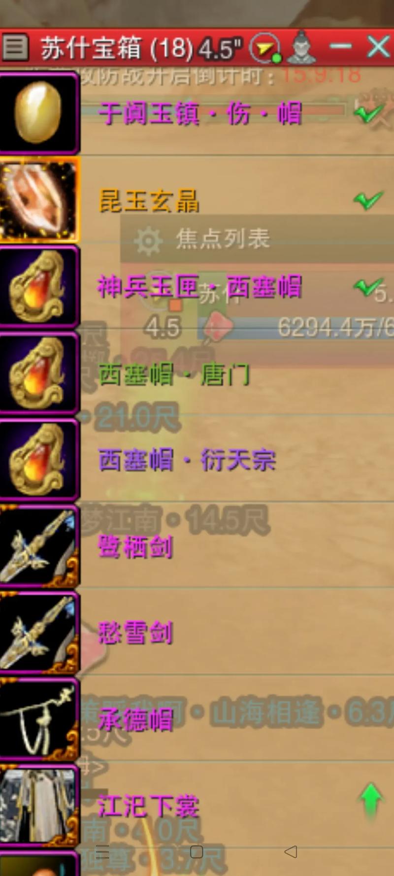 次元玄晶怎么合天空