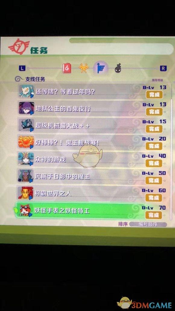 妖怪手表特工队在哪截图