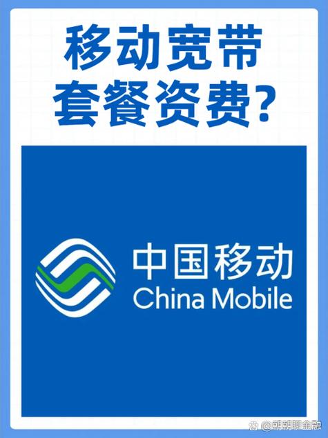 不带宽带的移动套餐