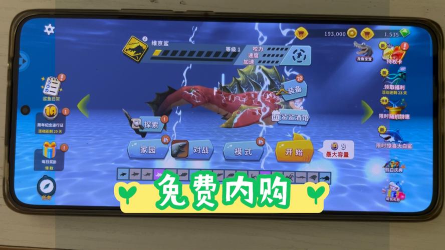 饥饿鲨中文内购版下载