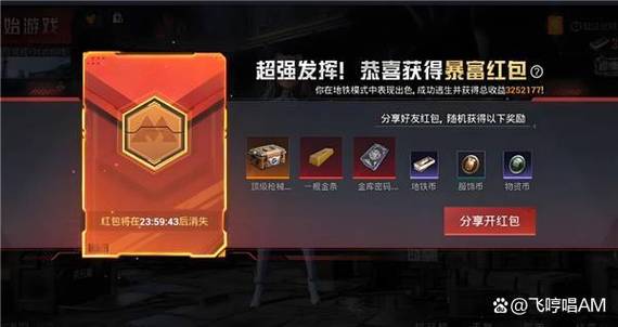 和平精英口令缩略图