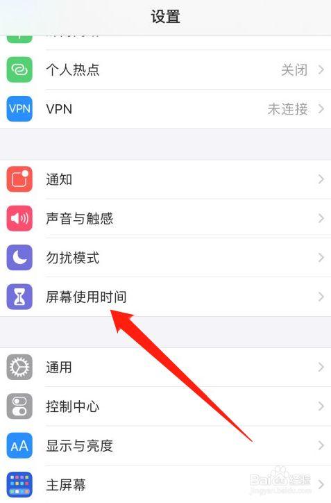 怎么删除玩手机的时间