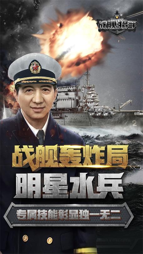 最好玩的战舰游戏排行