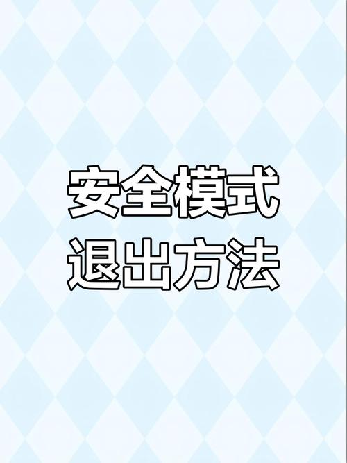 怎么才能解除安全老师