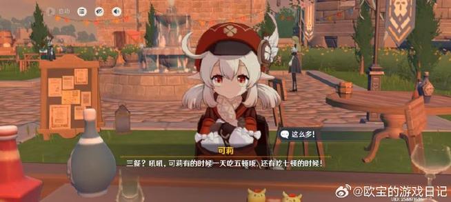 原神睡前故事文字总结