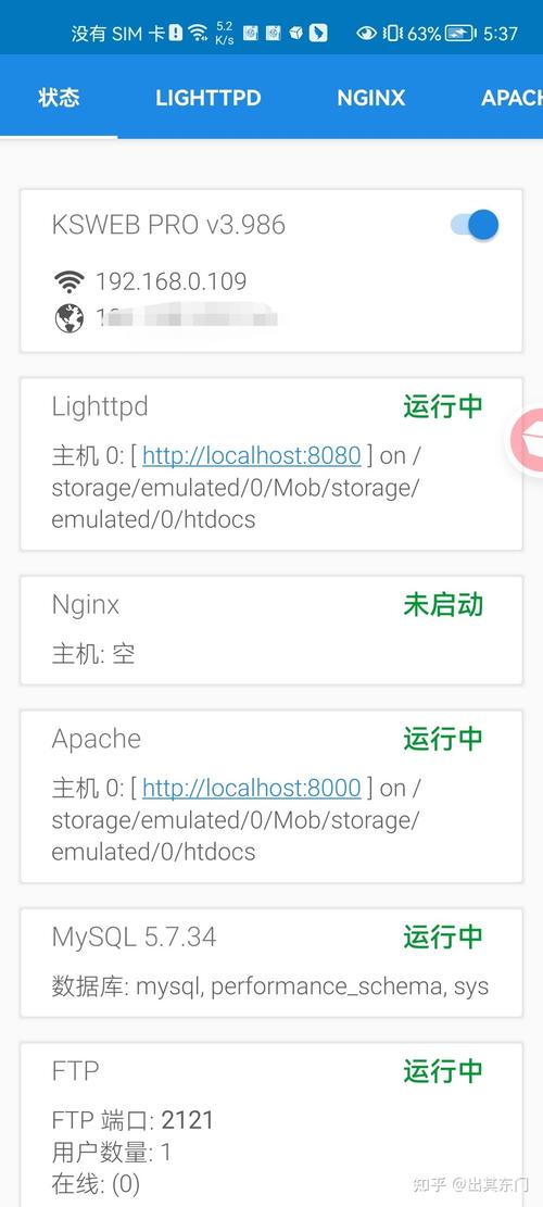 KSWEB (Web Server Suite)