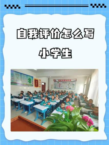 学生自评总结50字图标
