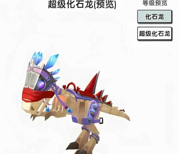 迷你世界驯服混沌龙