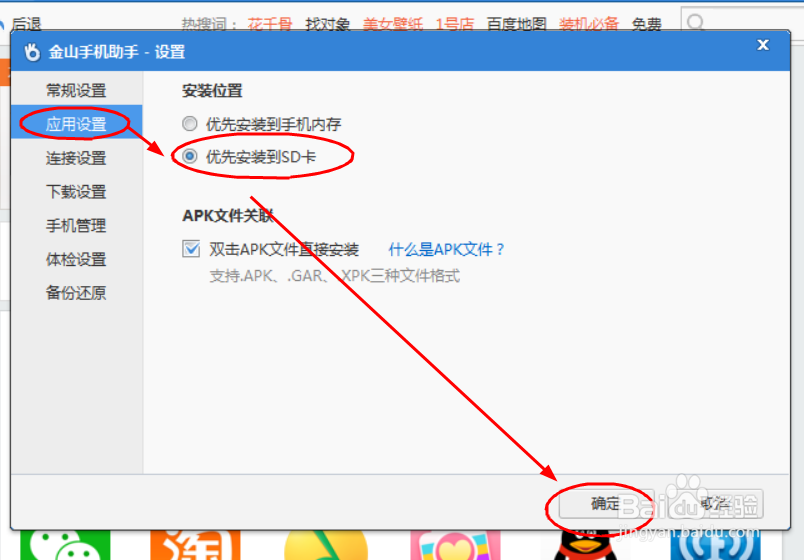 内存卡权限设置在哪里