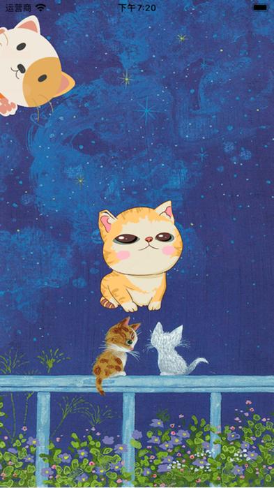 嗨猫猫真能换手机