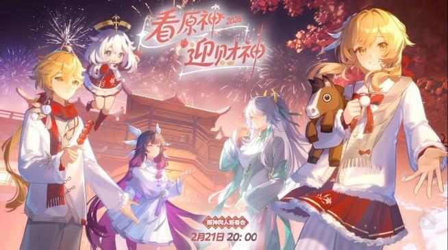 b站原神怎么换绑