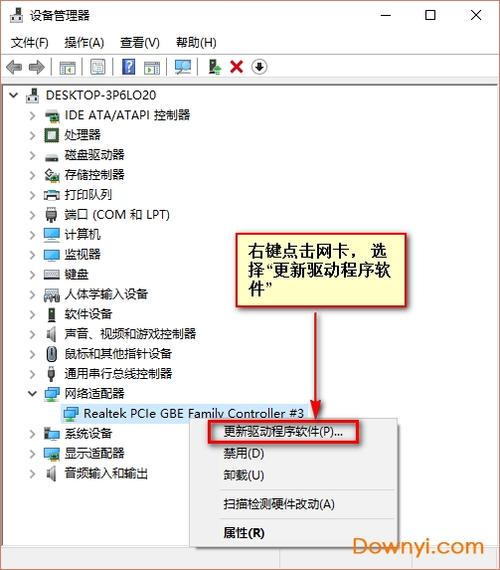网卡驱动怎么换