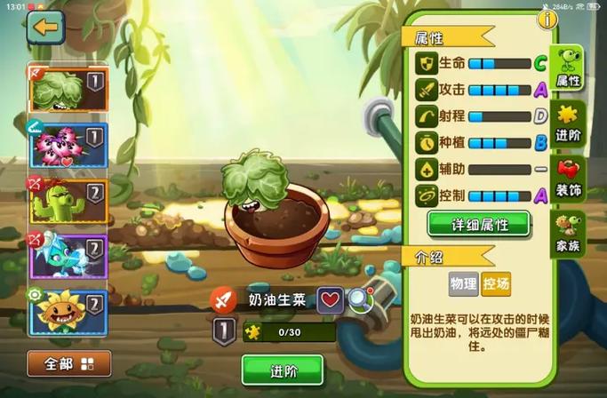 三个种子合成小游戏