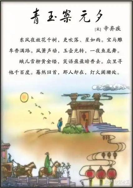 初学者如何写宋词