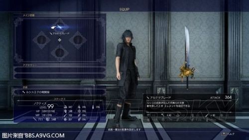 ff15武器升级时间