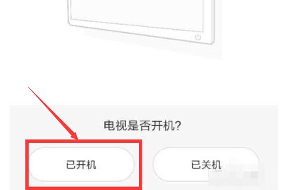 康佳电视蓝牙怎么连接手机截图