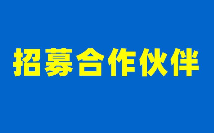 合作伙伴图标