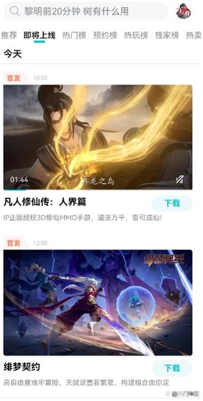 修仙世界礼包激活码