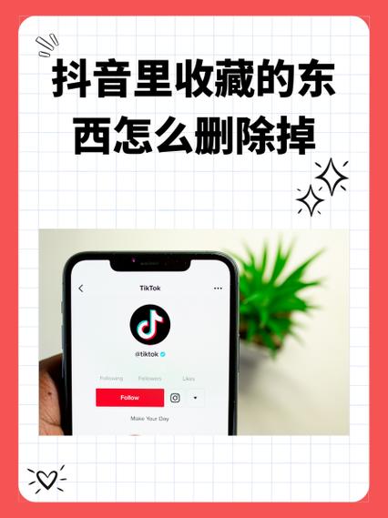 收藏的图片怎么下移