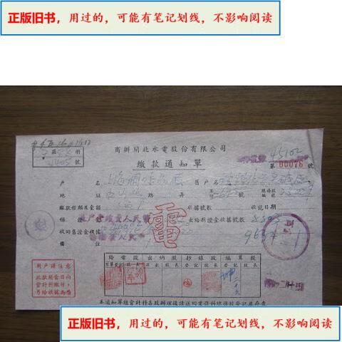 水电费网上怎么缴费