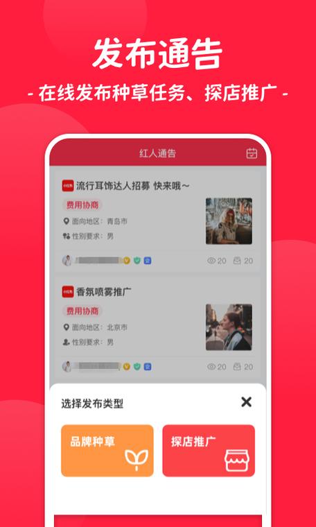 红人榜软件图标