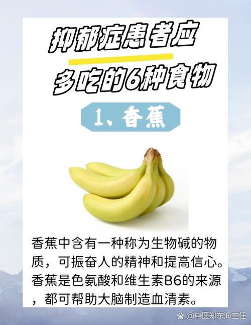 香蕉升血糖快吗