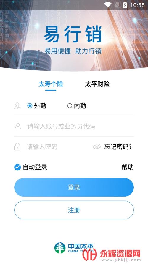 易行销app官方下载安装最新版本图标