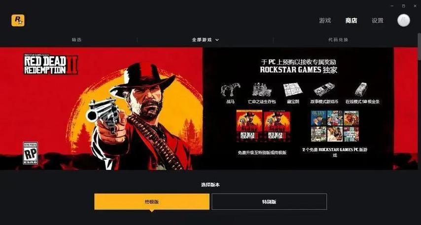 r星离线登录失败图标