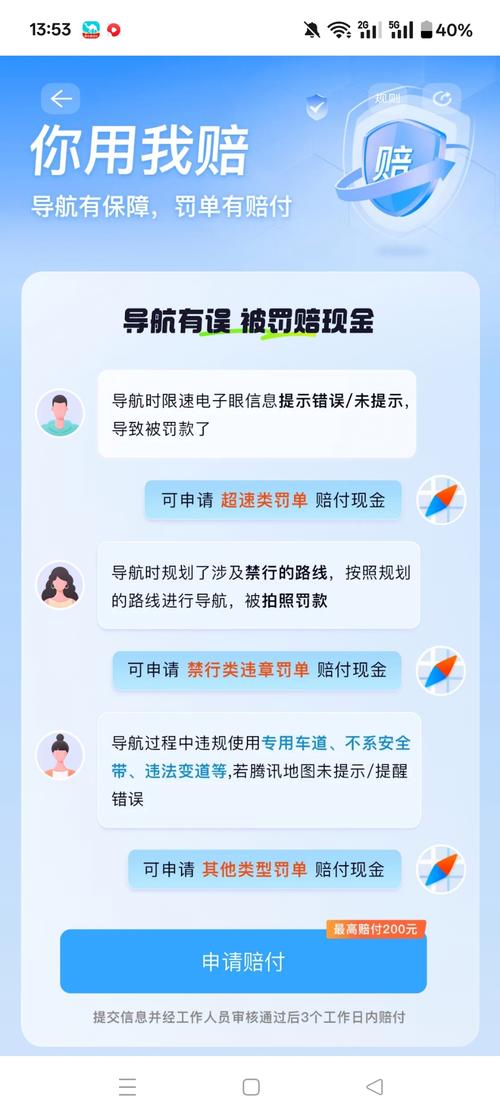 跑腾讯地图可以挣钱吗