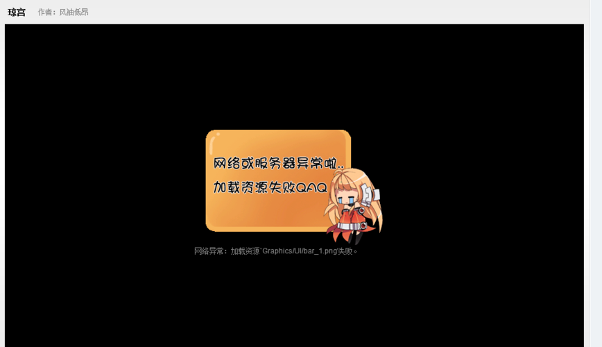 笔记本出现加载资源文件失败