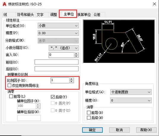cad坐标怎么显示小数点后三位