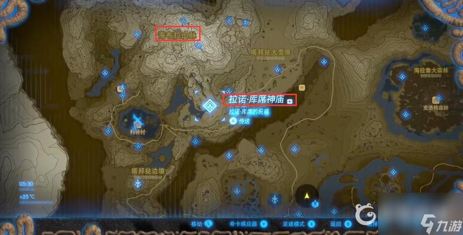 塞尔达拉布拉山神庙
