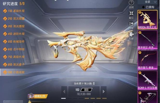 和平精英紫光特效