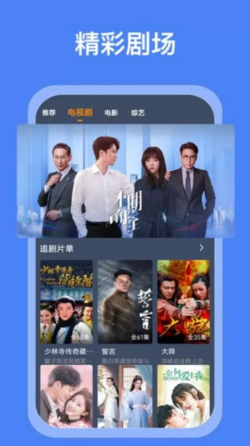 搜搜电影手机版下载