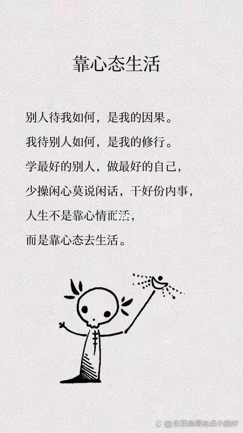 感慨现实生活的句子缩略图