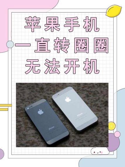 苹果11一直转圈圈怎么办